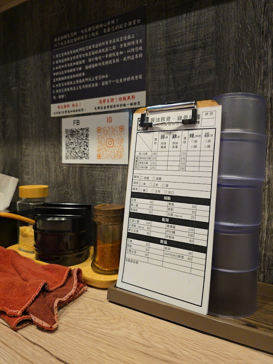 Menu Tamamori Ramen-10