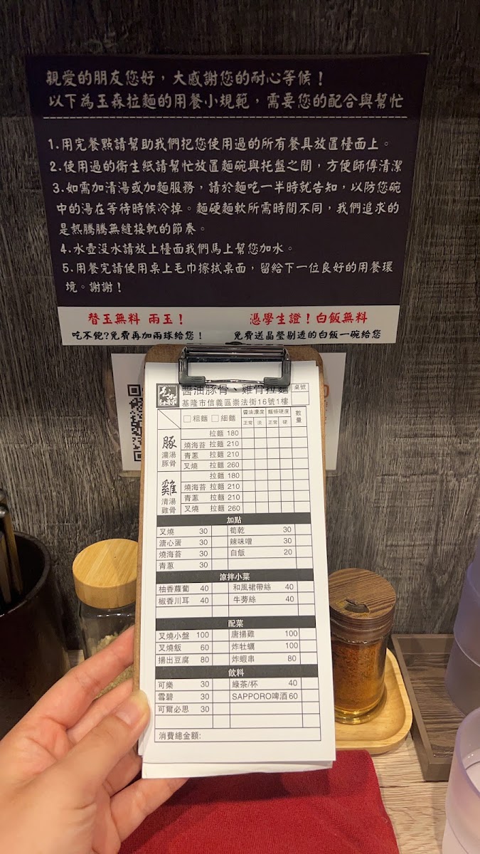 Menu Tamamori Ramen-6