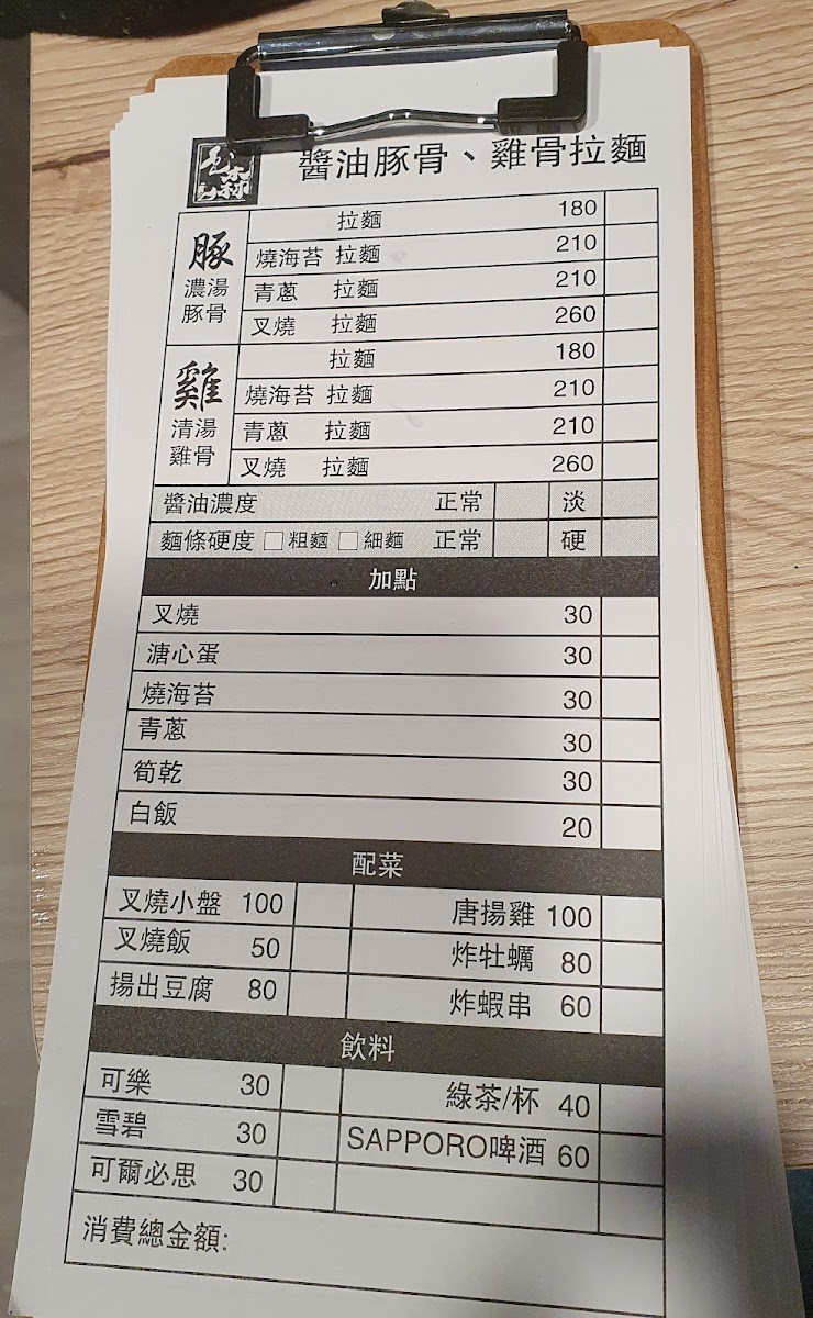 Menu Tamamori Ramen-9